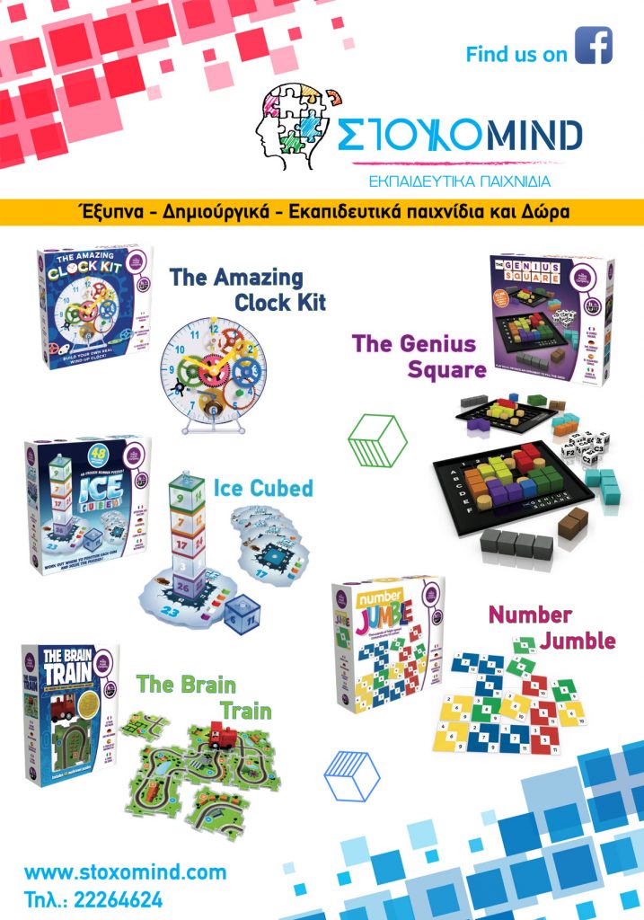 educational toys cyprus - whatsoncyprus.co