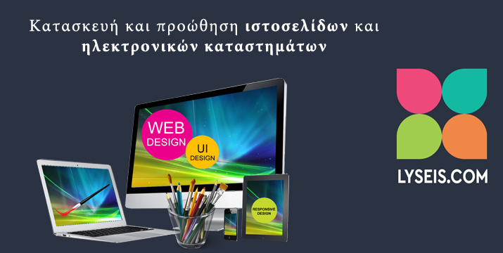 Lyseis - Website Design Cyprus - whatsoncyprus.co