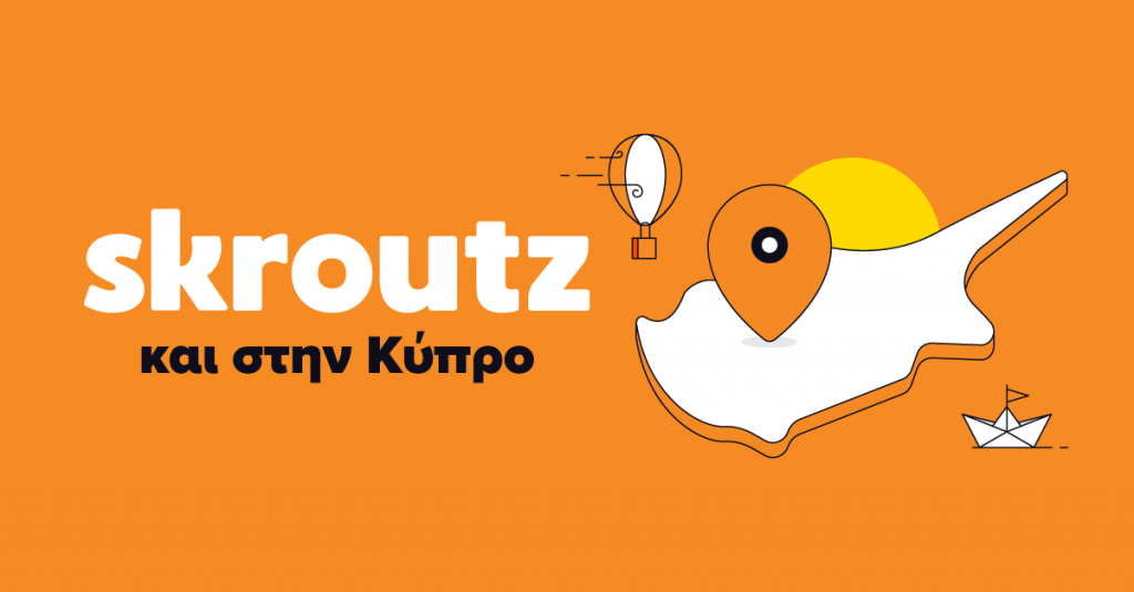 skroutz cyprus - skroutz κύπρος - skroutz.com.cy