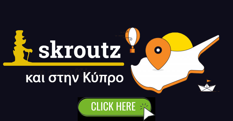 skroutz cyprus - skroutz.com.cy
